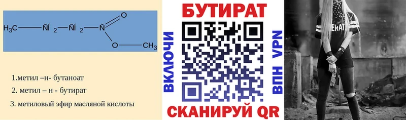 kraken маркетплейс  Динская  БУТИРАТ оксана 