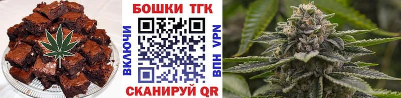 Еда ТГК марихуана Динская