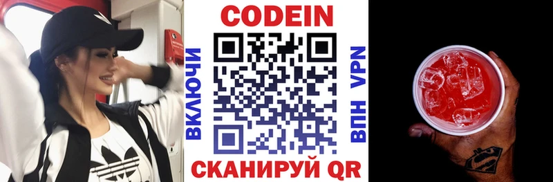 Кодеиновый сироп Lean напиток Lean (лин)  Динская 