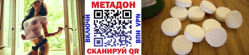 МЕТАДОН VHQ  Динская 
